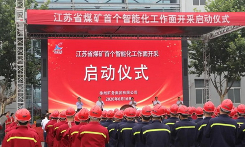 保障“徐礦速度”，實(shí)現(xiàn)智能綜采